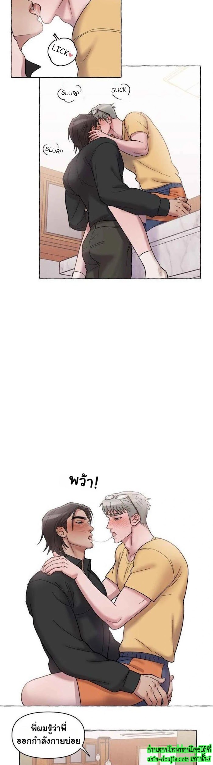 Quickly Reset EP 5